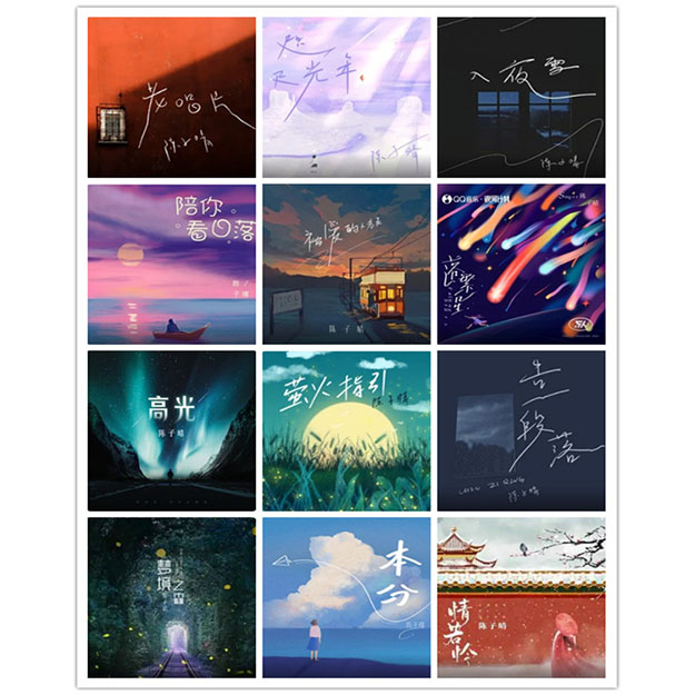 陈子晴 – 单曲合集2 [12曲]