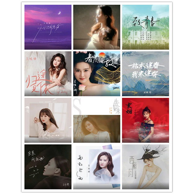 王唯旖 – 单曲合集 [12曲] 2019-2025