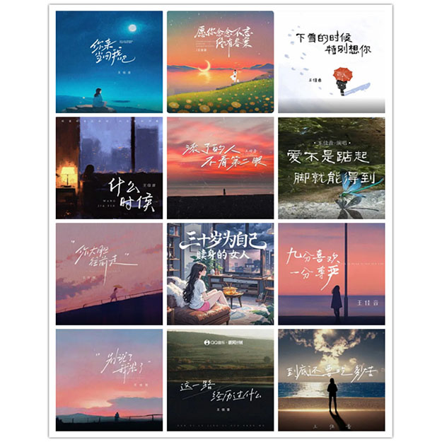 王佳音 – 单曲合集 [12曲]