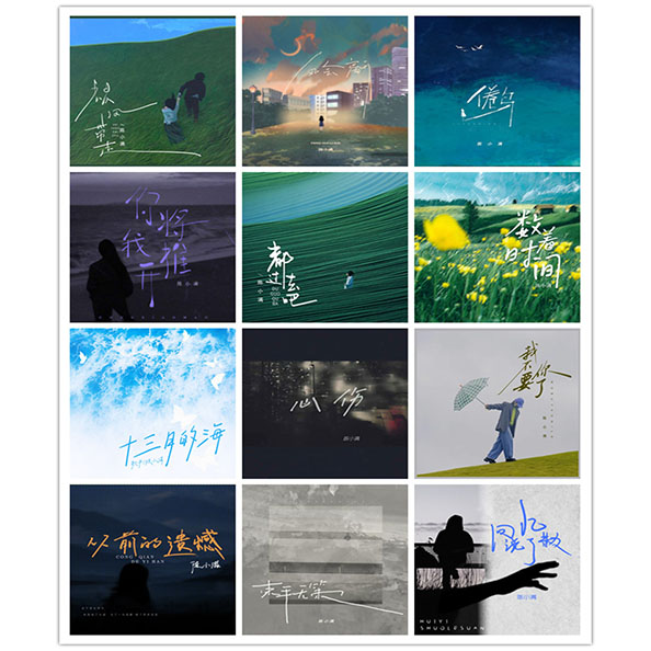 陈小满 – 单曲合集 [24曲]