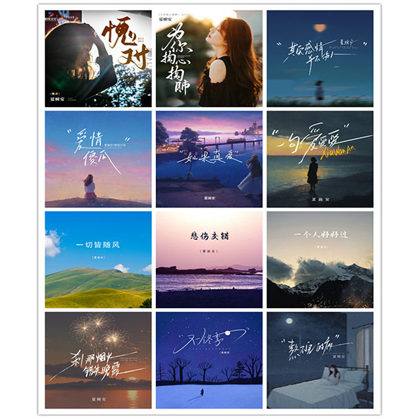 夏婉安 – 单曲合集[12曲] 2024-2025[