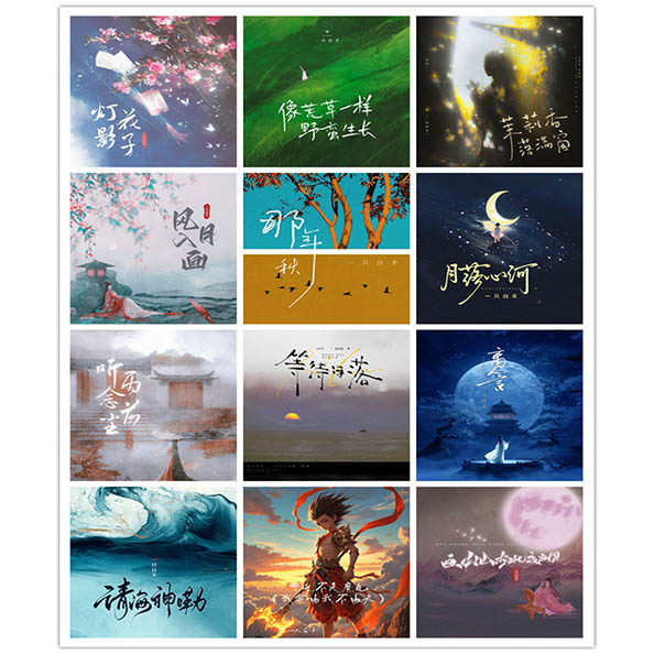 一只白羊单曲合集 [12曲] 2024-2025