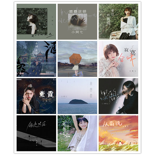 小阿七 – 单曲合集2 [24曲] 2019-2025