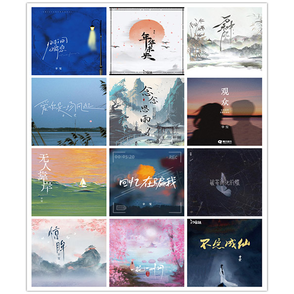 辛雯 – 单曲合集 [24曲] 2024-2025