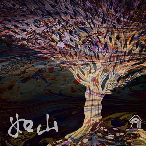 野生菌乐队 – 如山