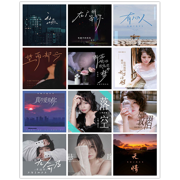 车厘子的车车 – 单曲合集 [24曲] 2021-2023