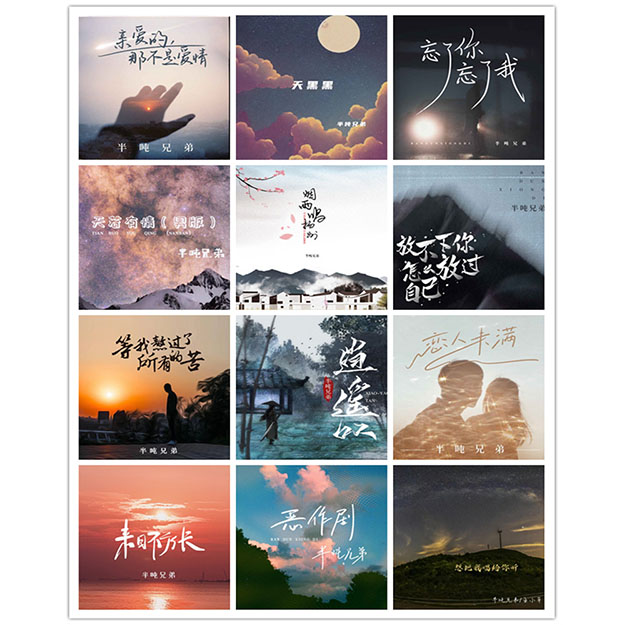 半吨兄弟 – 单曲合集13 [12曲]