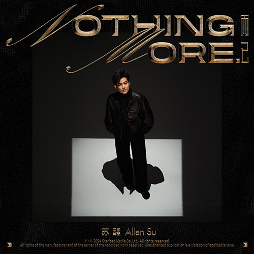 苏醒 (Allen Su) – Nothing More