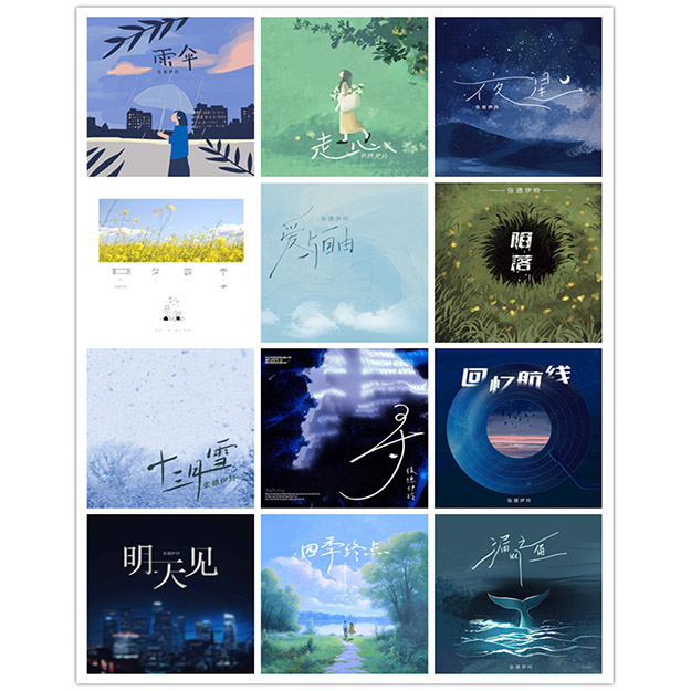 张德伊玲 – 单曲合集4 [12曲]