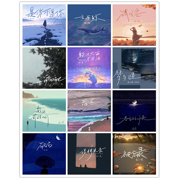 袁小葳 – 单曲合集 [24曲] 2023-2024