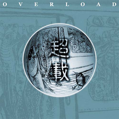 高旗&超载乐 – 超载 同名专辑