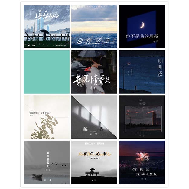 羊羊 – 单曲合集 [24曲] 2023-2024