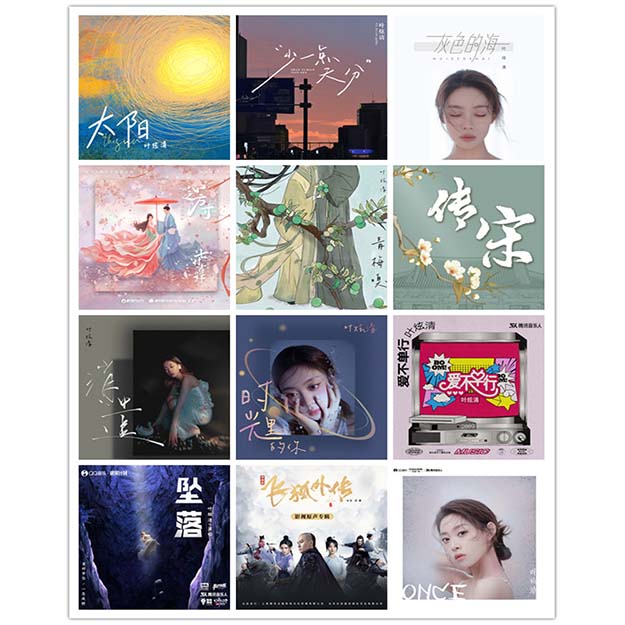 叶炫清 – 单曲合集 [24曲] 2019-2023