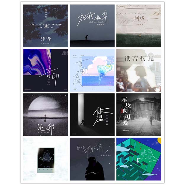 张德伊玲 – 单曲合集 [24曲] 2022