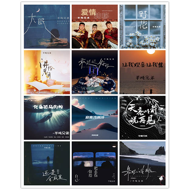 半吨兄弟 – 单曲合集11 [12曲] 2023