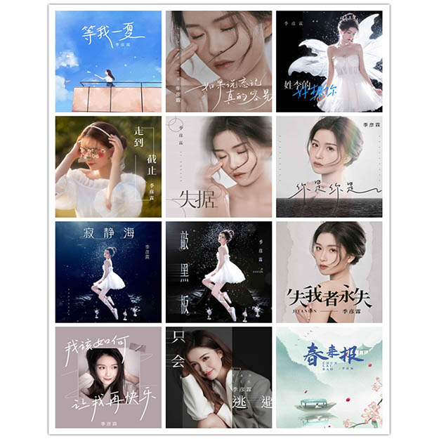 季彦霖 – 单曲合集 [12曲]