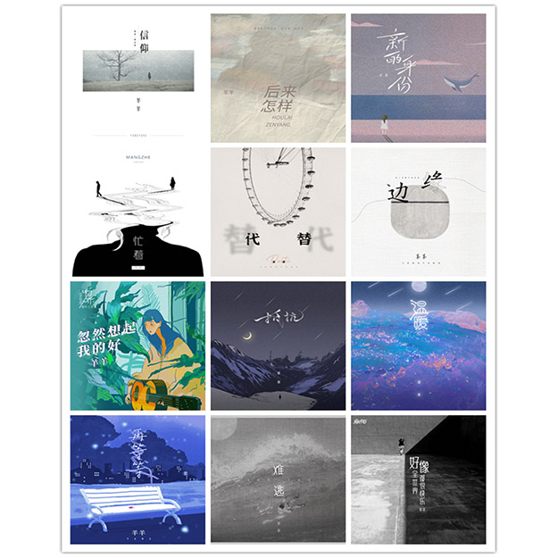 羊羊 – 单曲合集 [12曲] 2020-2023