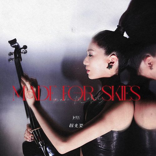 JOYY杨光爱 – MADE FOR SKIES