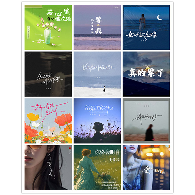 王佳音 – 单曲合集 [24曲]