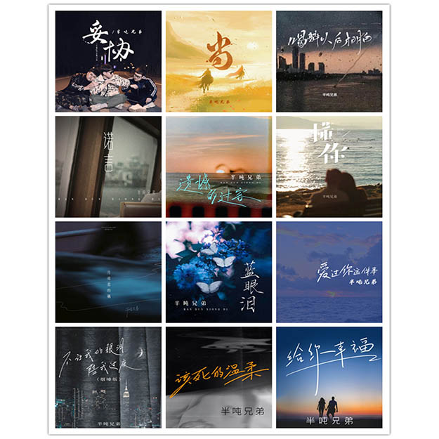 半吨兄弟 – 单曲合集 [24曲]