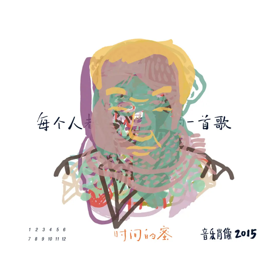 Various Artists – 音乐肖像