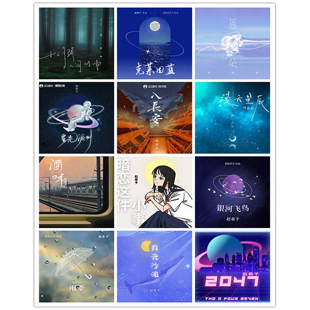 赵希予 – 单曲合集 [36曲] 2021-2024