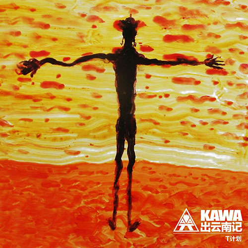 Kawa乐队 – 出云南记