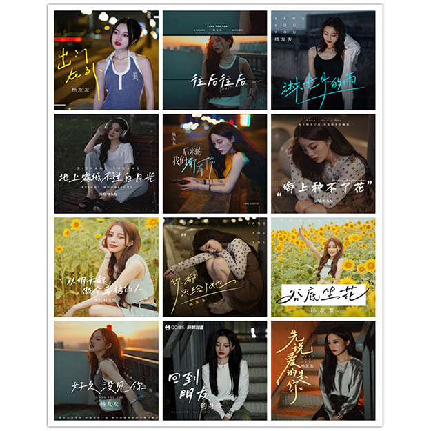 杨友友 – 单曲合集3 [24曲] 2023-2024