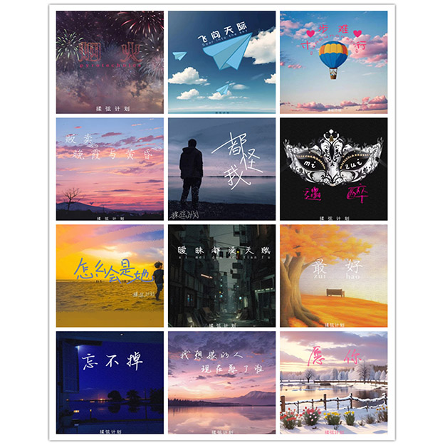 揉弦计划  – 单曲合集 [12曲] 2023-2024