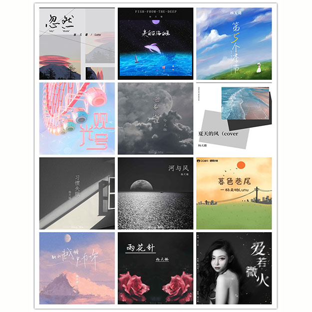 杨天璐 – 单曲合集 [12曲] 2020-2022