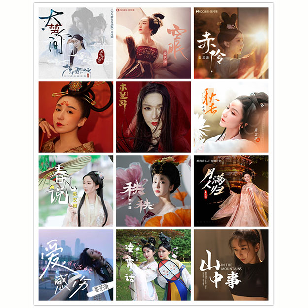 娄艺潇 – 单曲合集 [12曲] 2021-2024