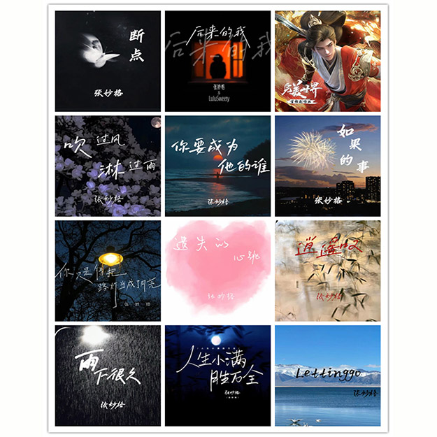 张妙格 – 单曲合集 [12曲] 2024