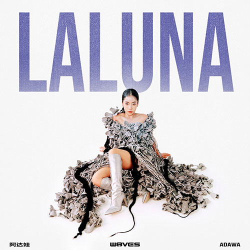 阿达娃 – Laluna – EP