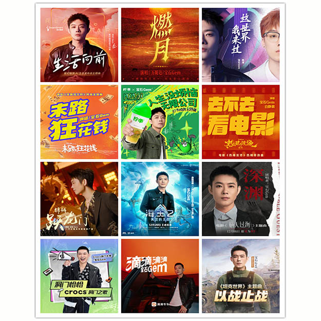 宝石Gem – 单曲合集 [12曲] 2023-2024