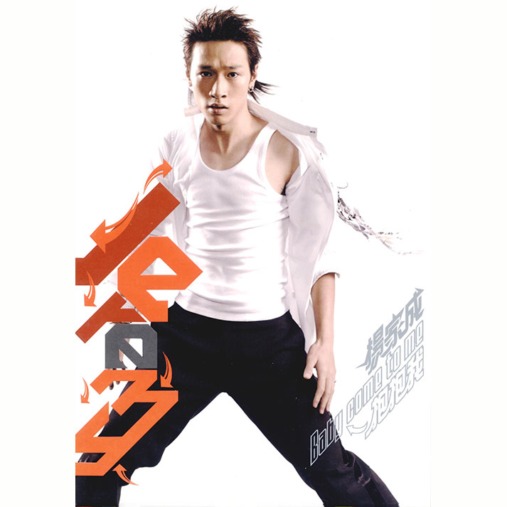 楊家成 – Baby Come To Me 抱抱我