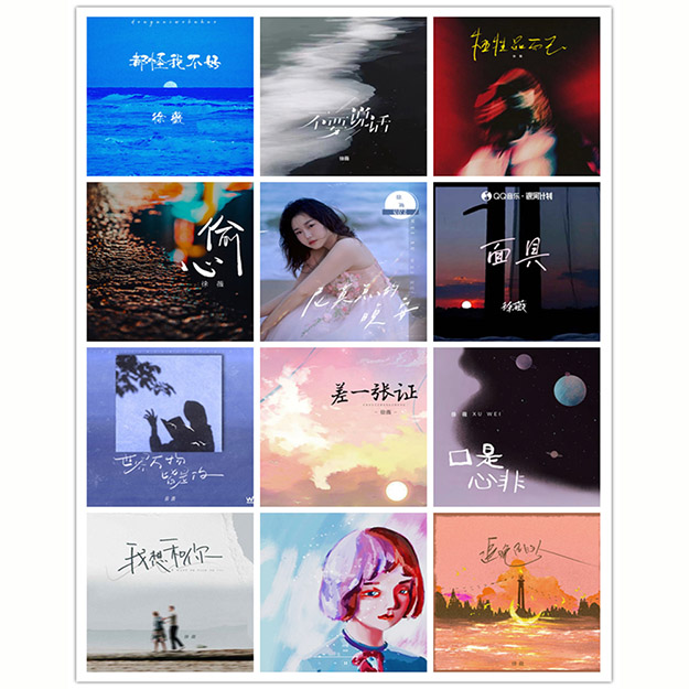 徐薇 – 单曲合集 [24曲] 2019-2024