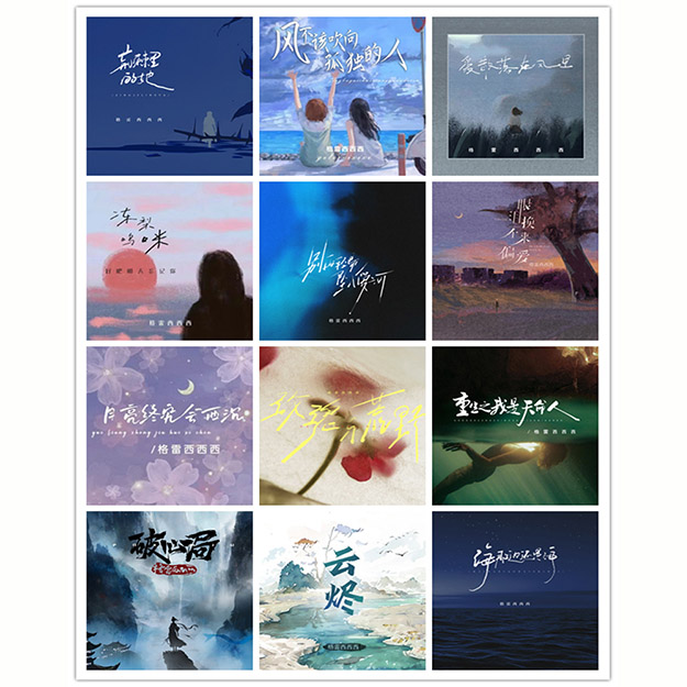 格雷西西西 – 单曲合集 [24曲] 2024