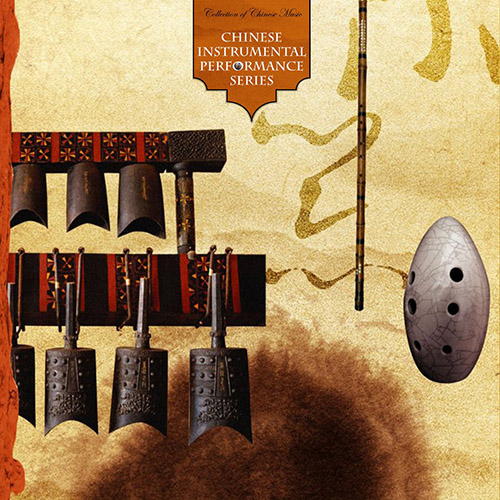 Various Artists – Chinese Instrumental Performance Series