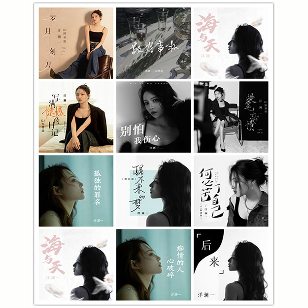 洋澜一 – 单曲合集 [24曲]