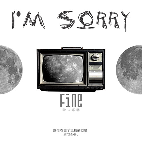 Fine乐团 – I’m Sorry