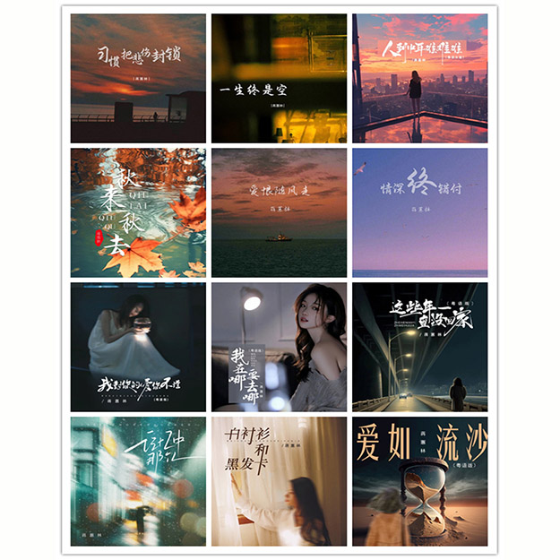 蒋蕙林 – 单曲合集 [12曲] 2024