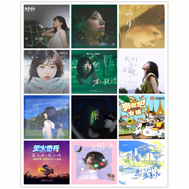 周子琰 – 单曲合集 [12曲] 2016-2024