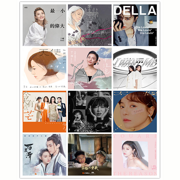 丁当 – 单曲合集 [12曲] 2016-2022