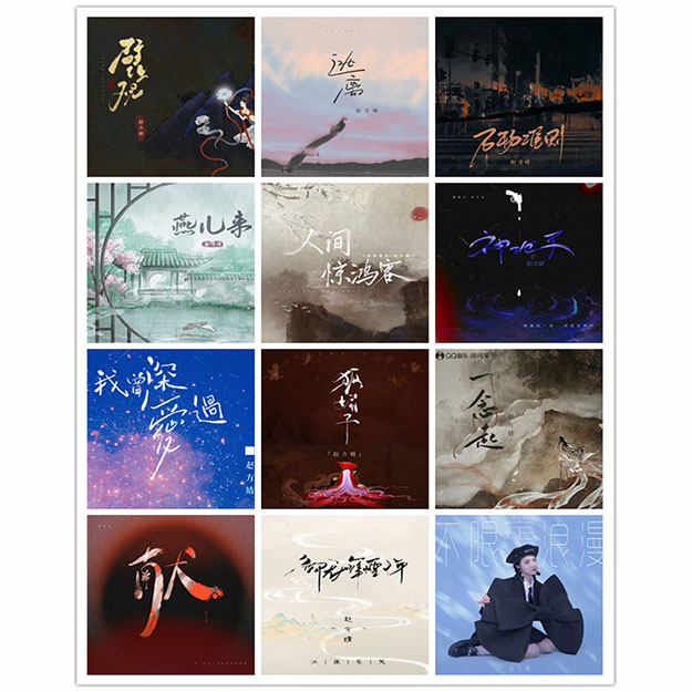 赵方婧 – 单曲合集2 [12曲] 2022-2024