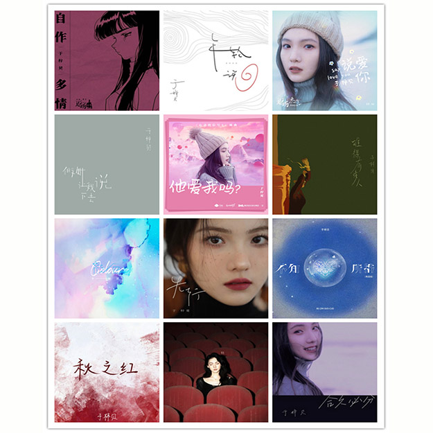 于梓贝 –  单曲合集 [12曲] 2020-2024