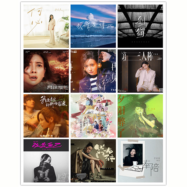 于文文 – 单曲合集 [12曲] 2018-2023
