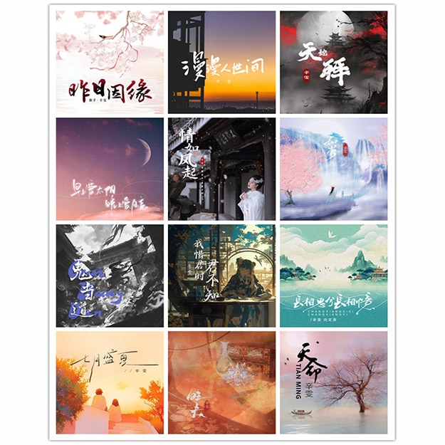 辛雯 – 单曲合集 [12曲]