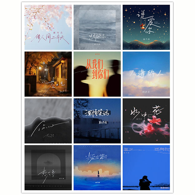 赵乃吉 – 单曲合集 [24曲]