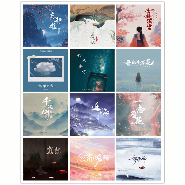 指尖笑 – 单曲合集 [12曲]