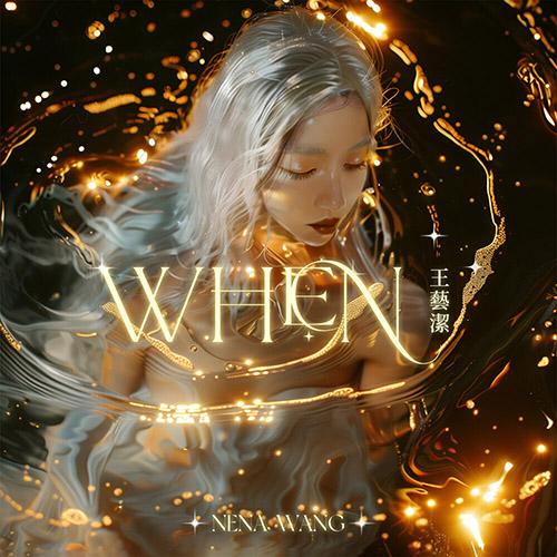 王艺洁 Nena Wang – When